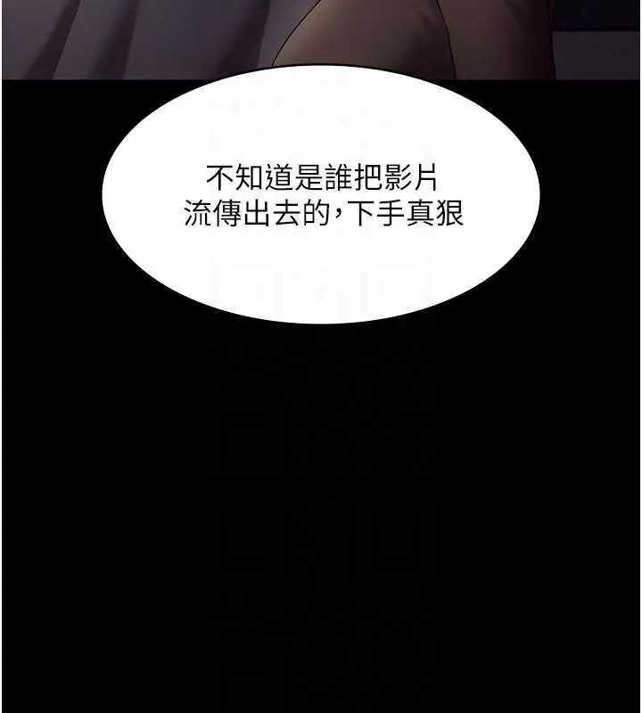 《老板娘的诱惑》第79话图101