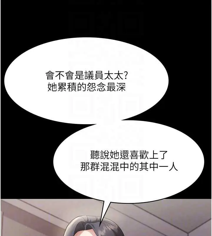 《老板娘的诱惑》第79话图102