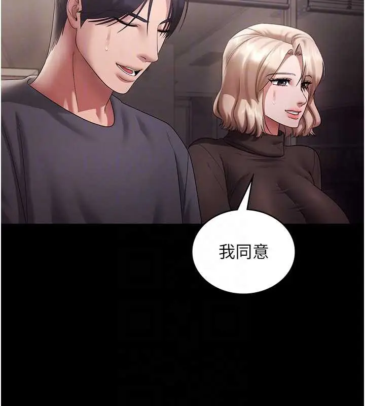 《老板娘的诱惑》第79话图108