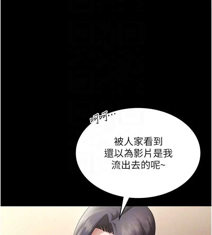 《老板娘的诱惑》第79话图109