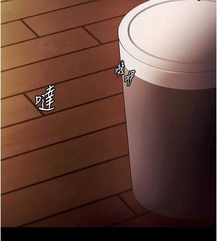 《老板娘的诱惑》第79话图11