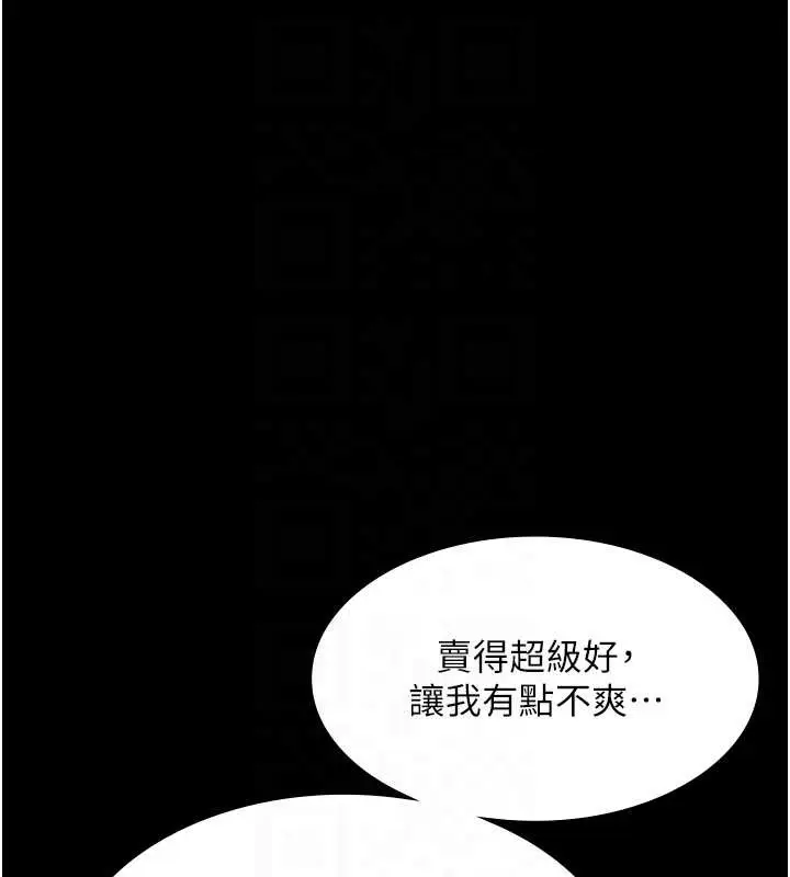 《老板娘的诱惑》第79话图115