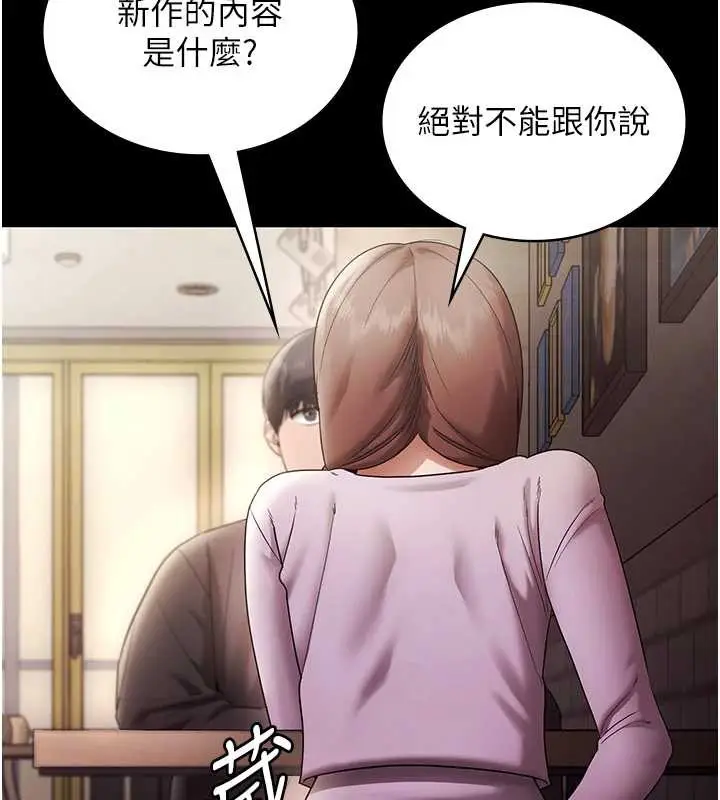 《老板娘的诱惑》第79话图119