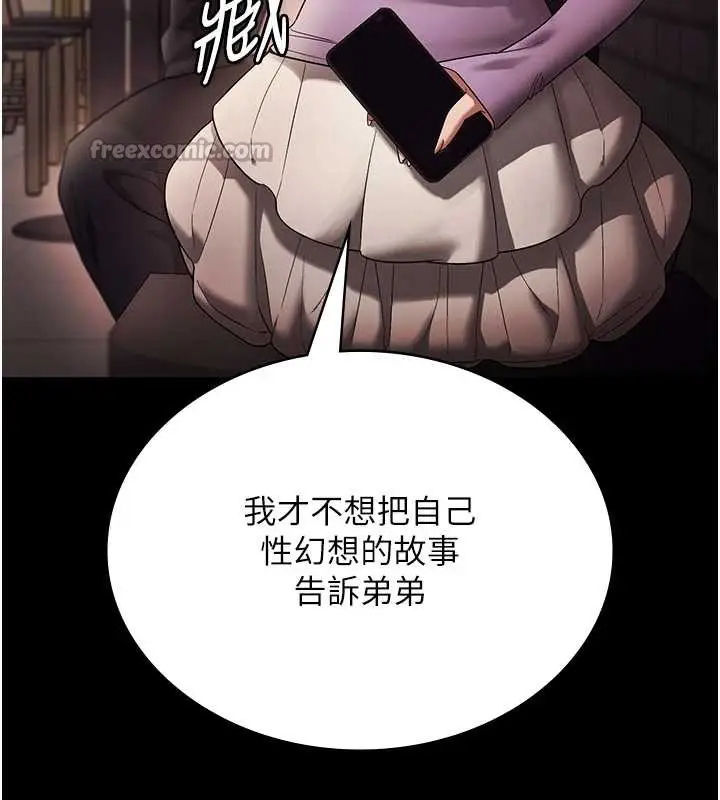 《老板娘的诱惑》第79话图120
