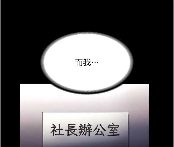 《老板娘的诱惑》第79话图125