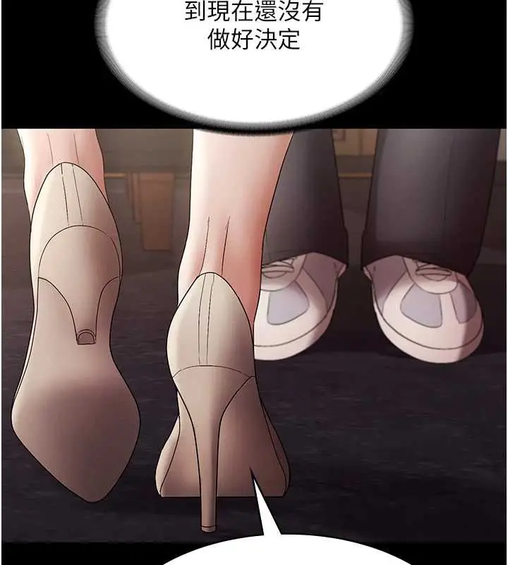 《老板娘的诱惑》第79话图127