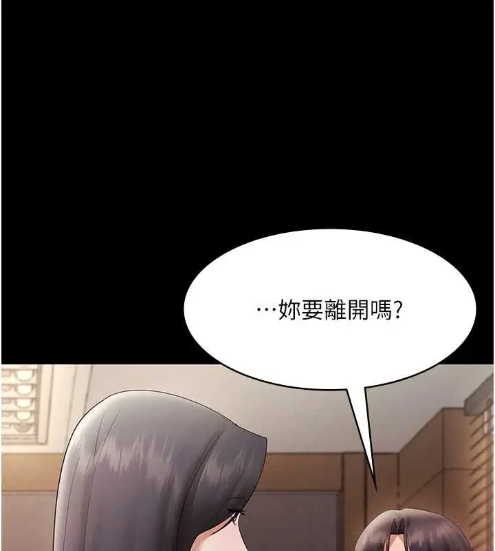 《老板娘的诱惑》第79话图131