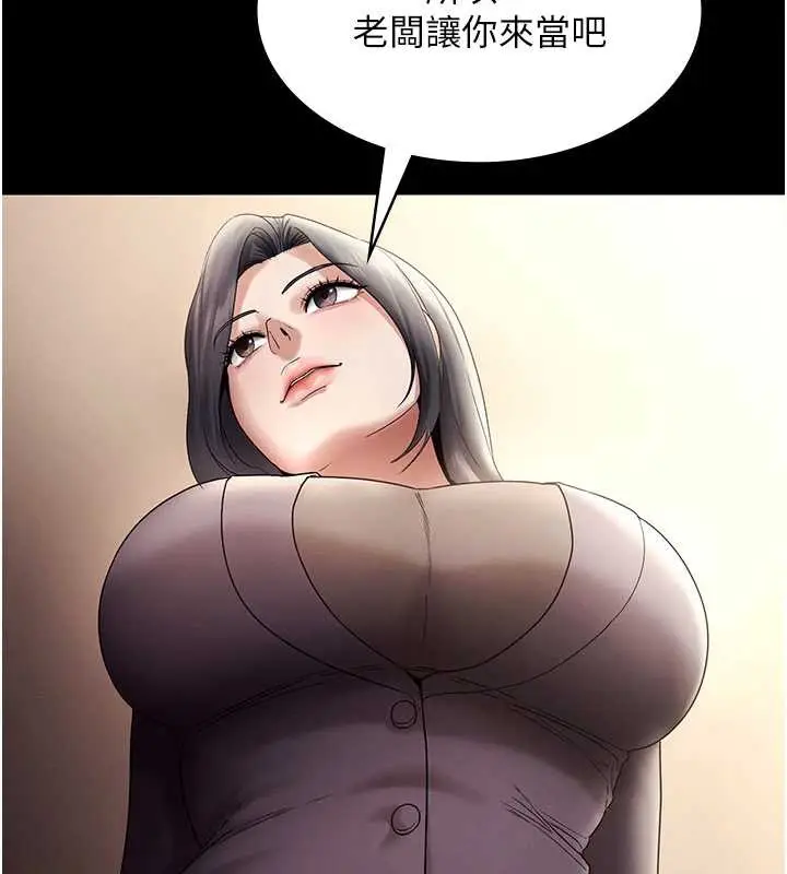 《老板娘的诱惑》第79话图134