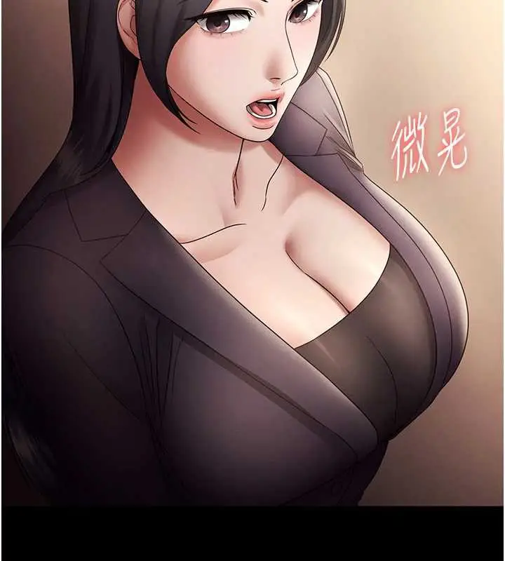 《老板娘的诱惑》第79话图145