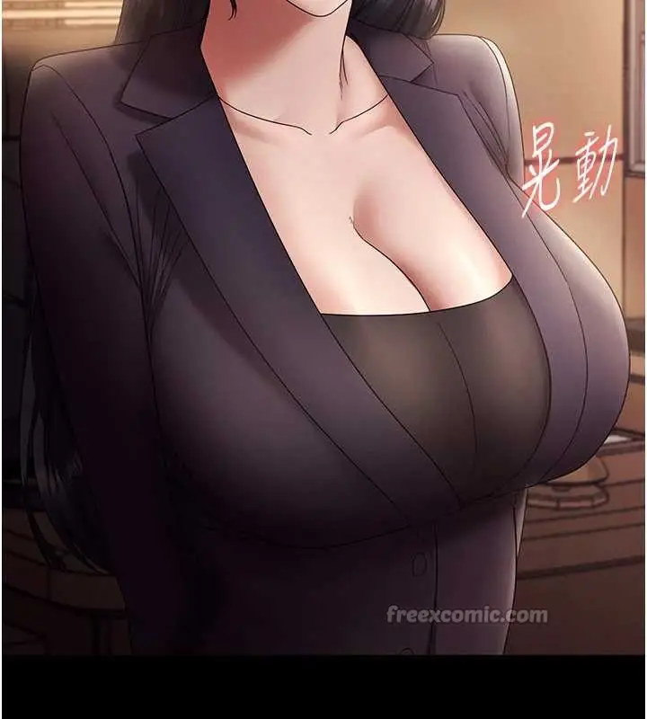 《老板娘的诱惑》第79话图150