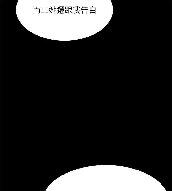 《老板娘的诱惑》第79话图154