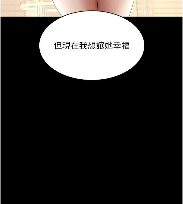 《老板娘的诱惑》第79话图157