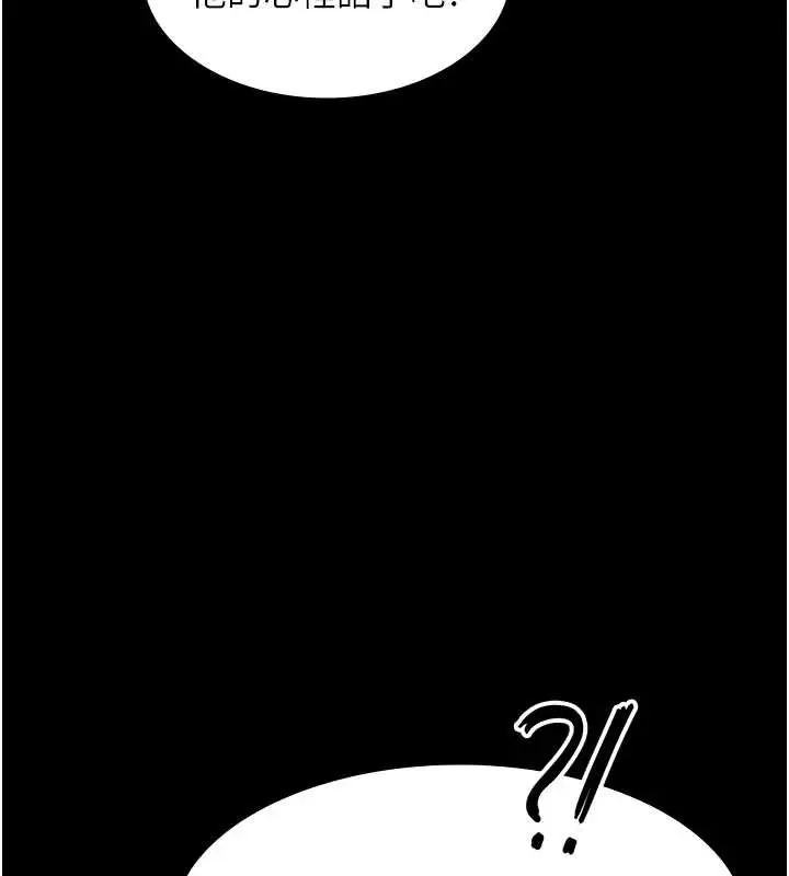 《老板娘的诱惑》第79话图160