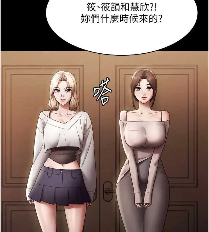 《老板娘的诱惑》第79话图161
