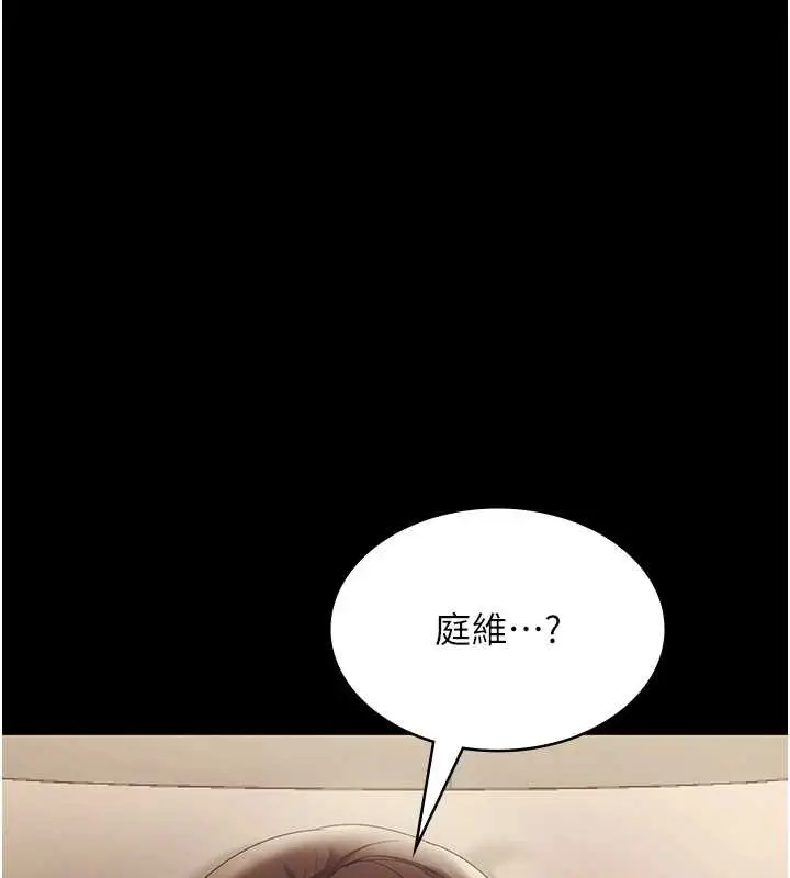 《老板娘的诱惑》第79话图24