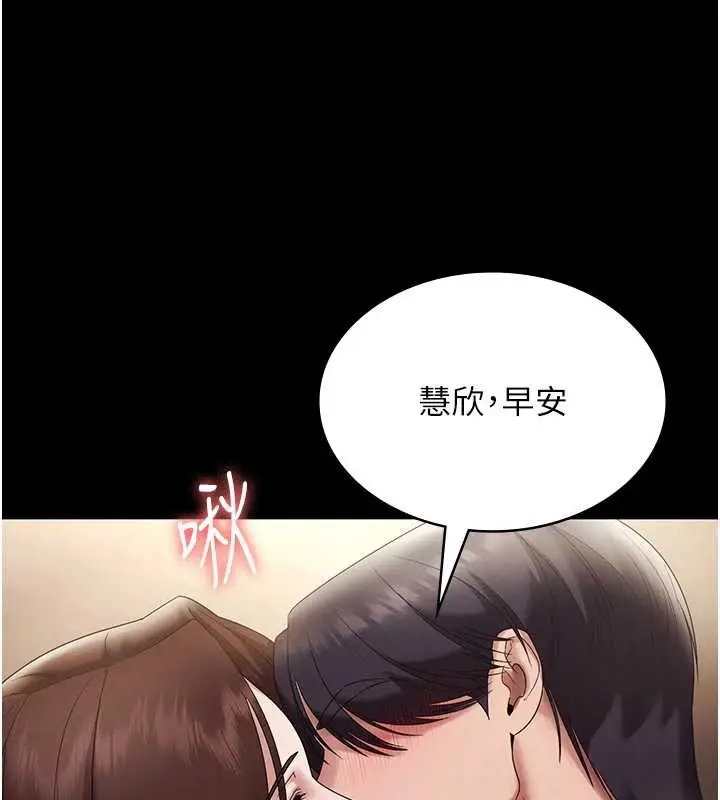 《老板娘的诱惑》第79话图27