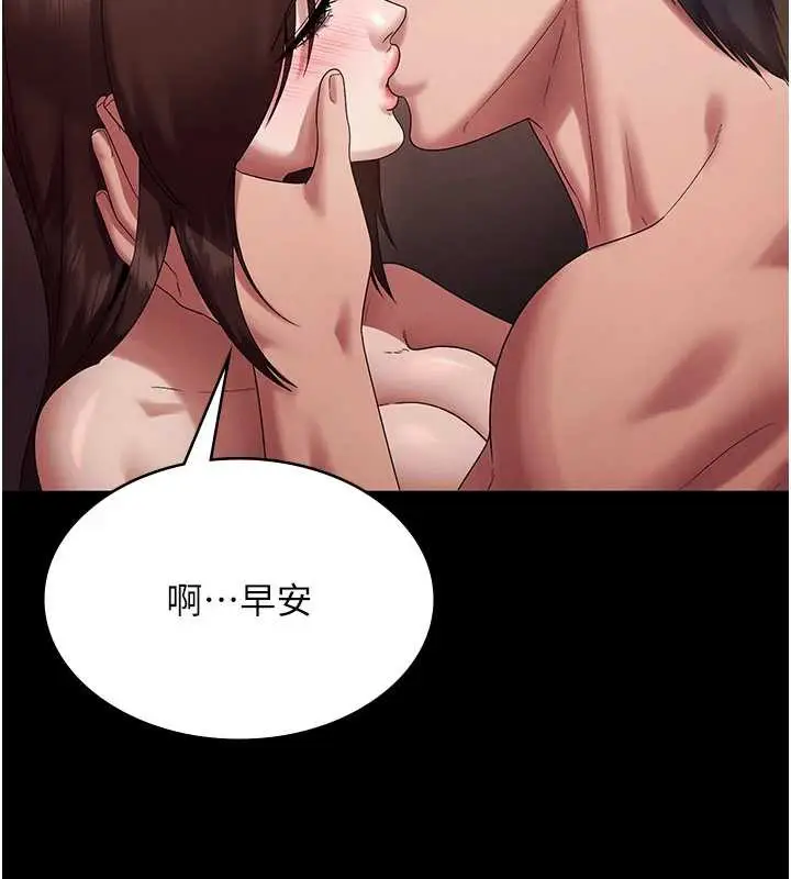 《老板娘的诱惑》第79话图28
