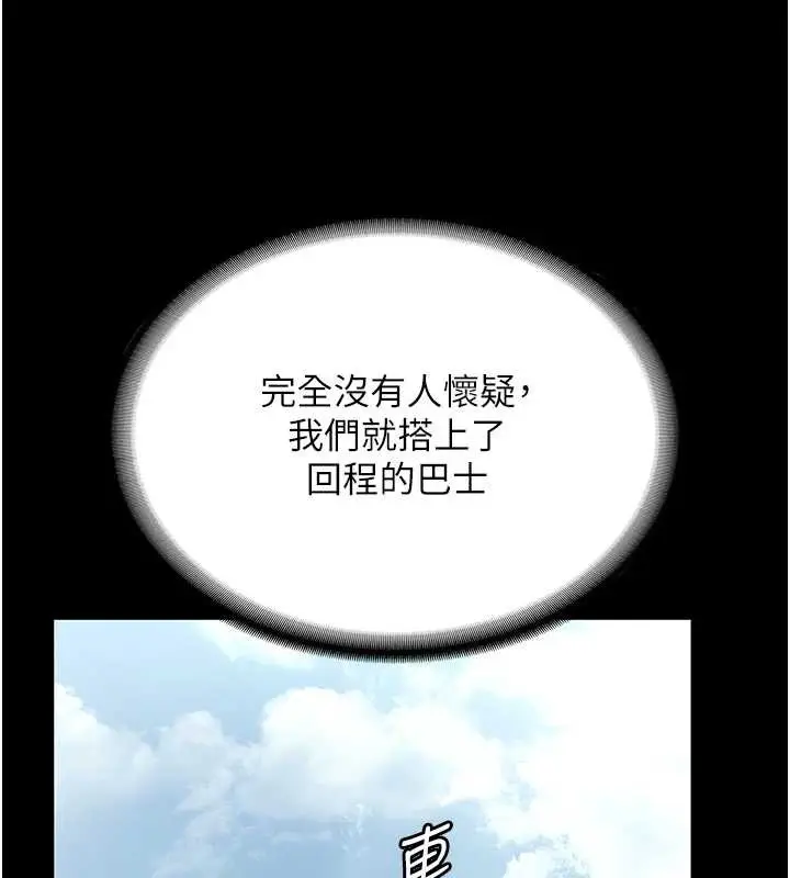 《老板娘的诱惑》第79话图35