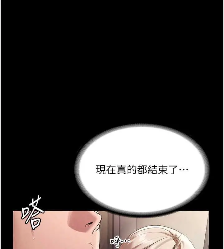 《老板娘的诱惑》第79话图37