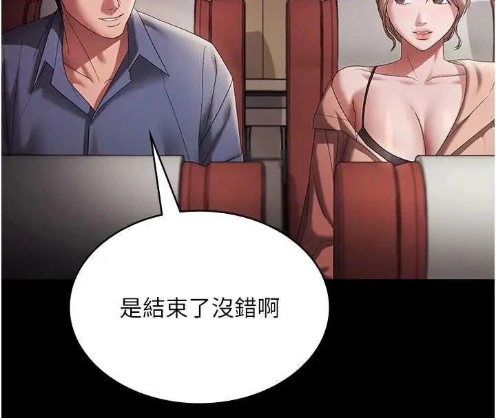 《老板娘的诱惑》第79话图40