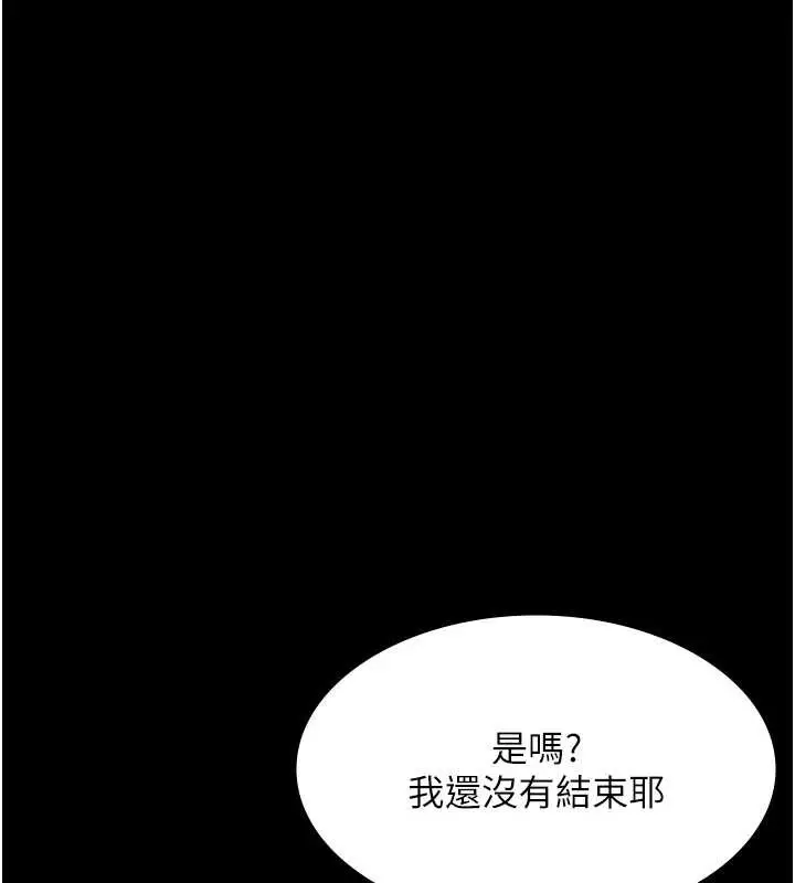 《老板娘的诱惑》第79话图41