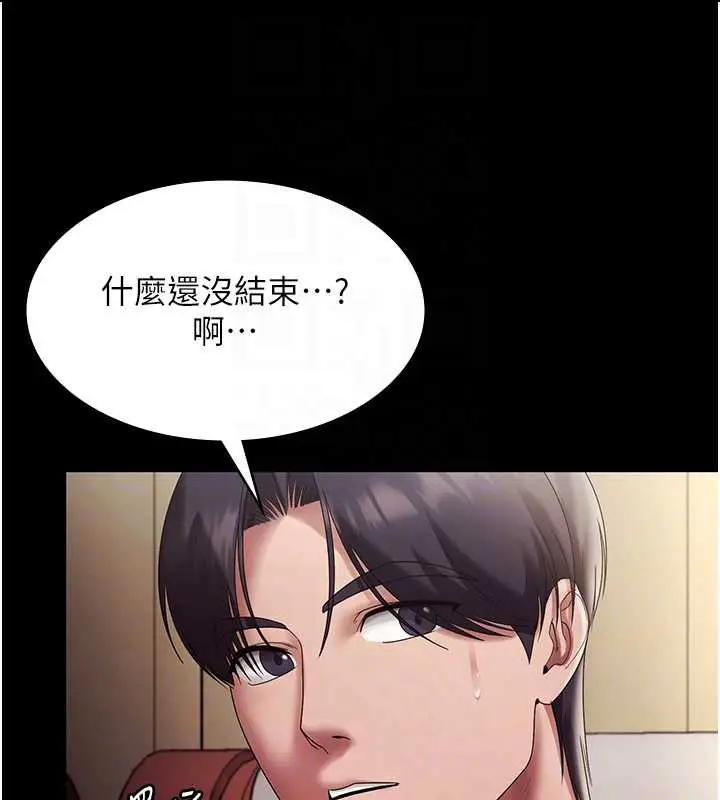《老板娘的诱惑》第79话图44