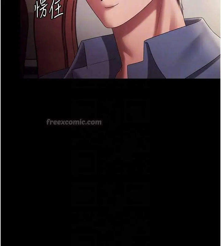 《老板娘的诱惑》第79话图45