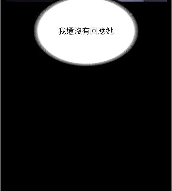 《老板娘的诱惑》第79话图48