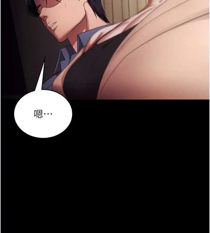 《老板娘的诱惑》第79话图52