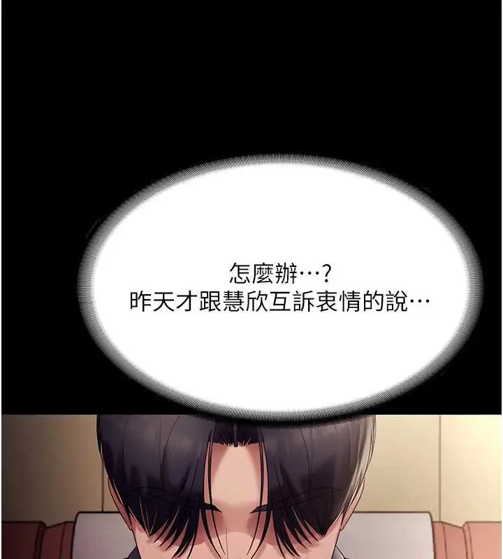 《老板娘的诱惑》第79话图53