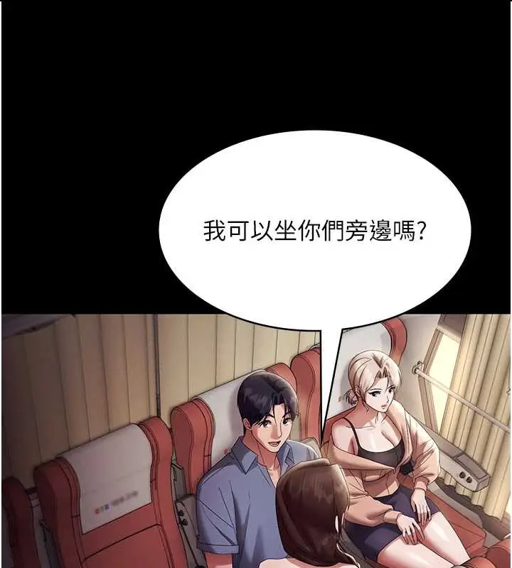 《老板娘的诱惑》第79话图55