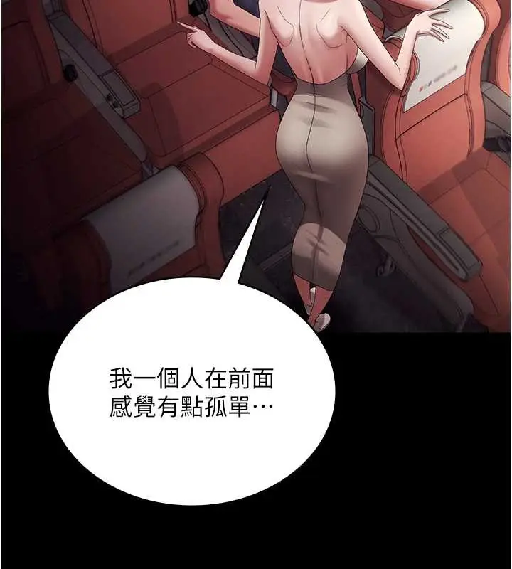 《老板娘的诱惑》第79话图56
