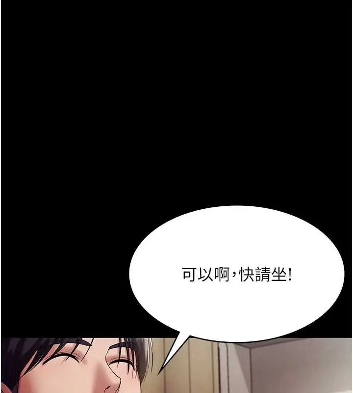 《老板娘的诱惑》第79话图57