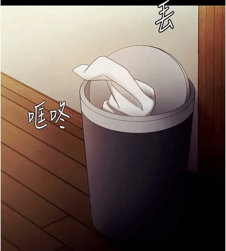 《老板娘的诱惑》第79话图6