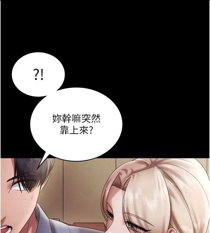 《老板娘的诱惑》第79话图64