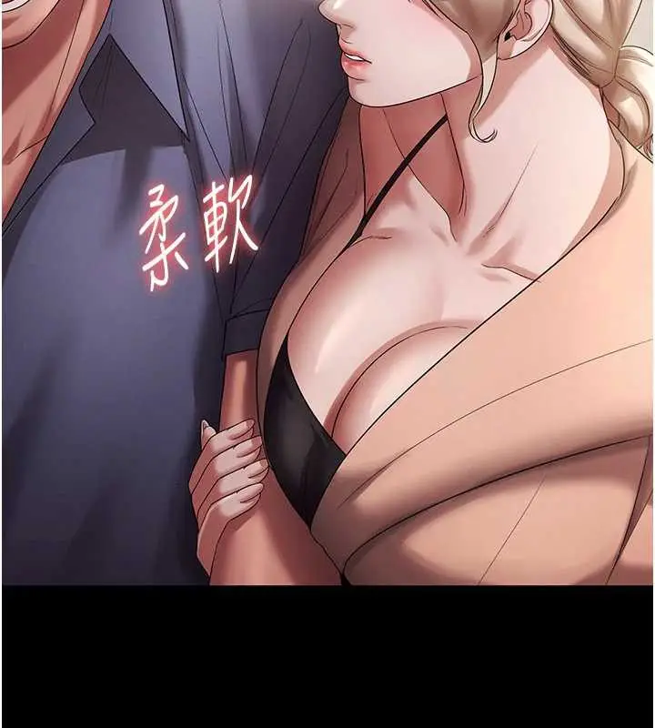 《老板娘的诱惑》第79话图65