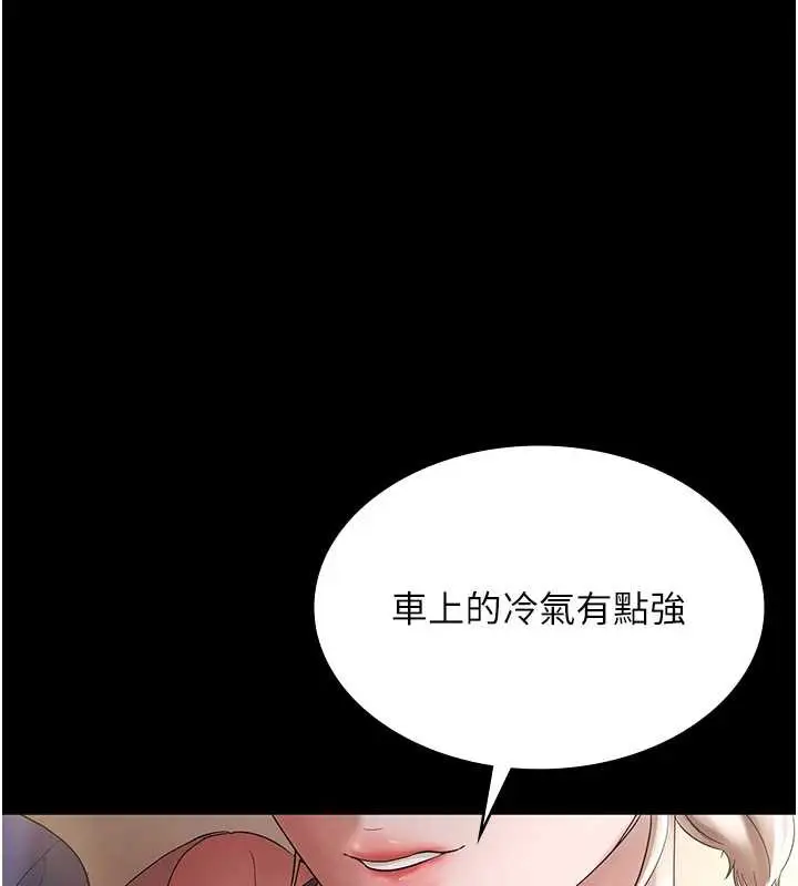 《老板娘的诱惑》第79话图66