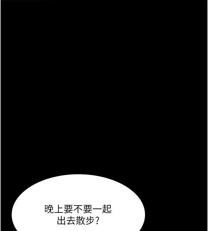 《老板娘的诱惑》第79话图7