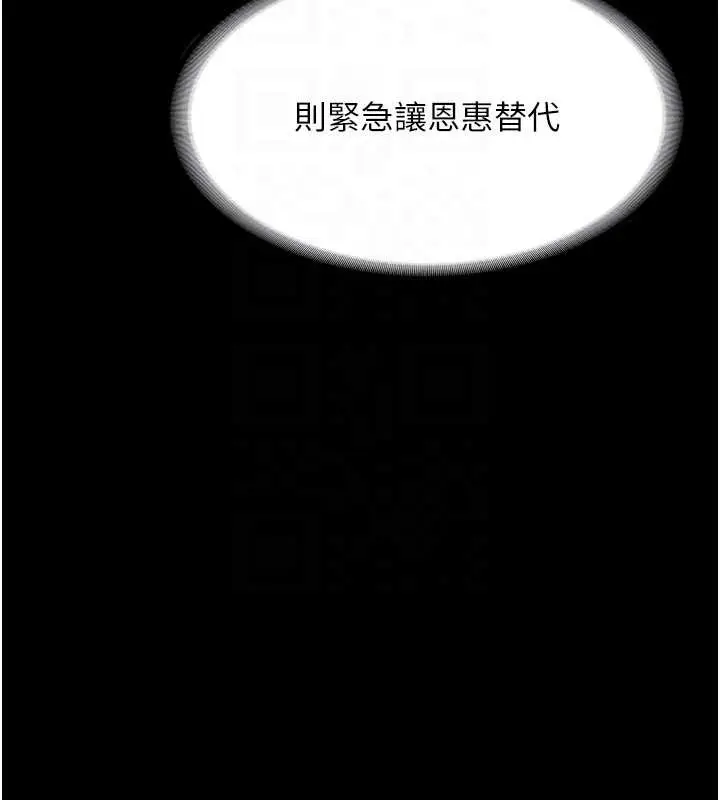 《老板娘的诱惑》第79话图79