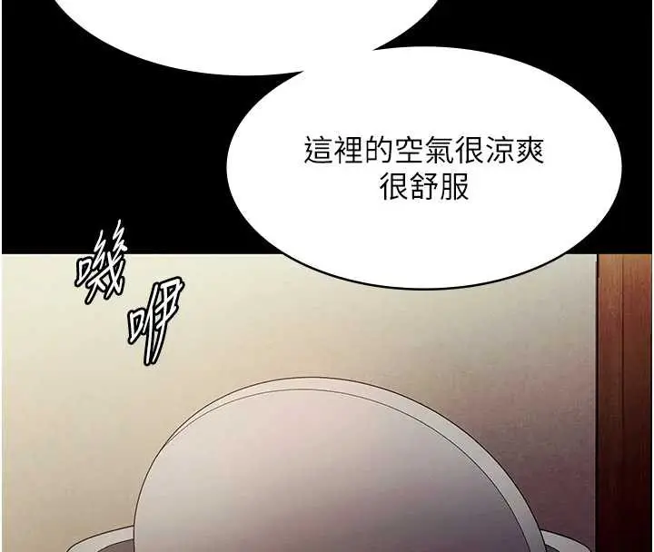 《老板娘的诱惑》第79话图8