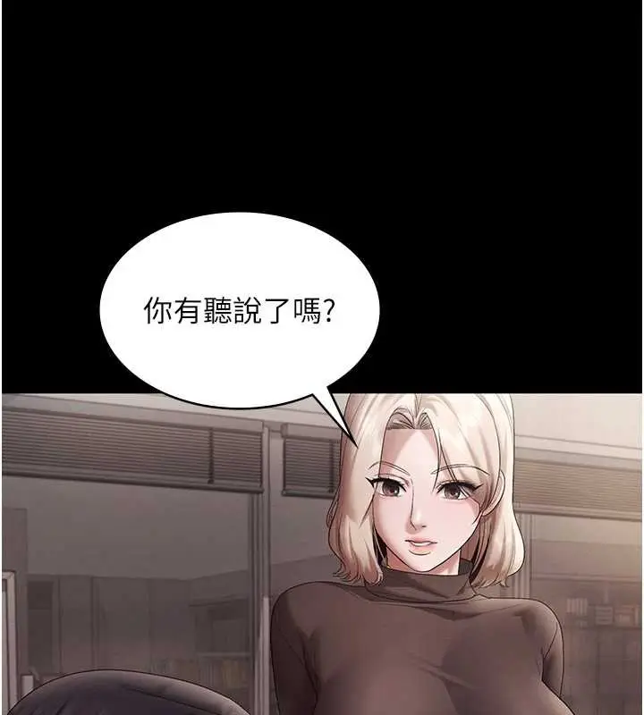 《老板娘的诱惑》第79话图83