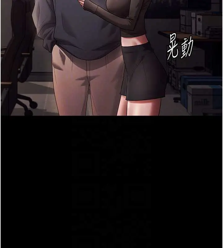 《老板娘的诱惑》第79话图86