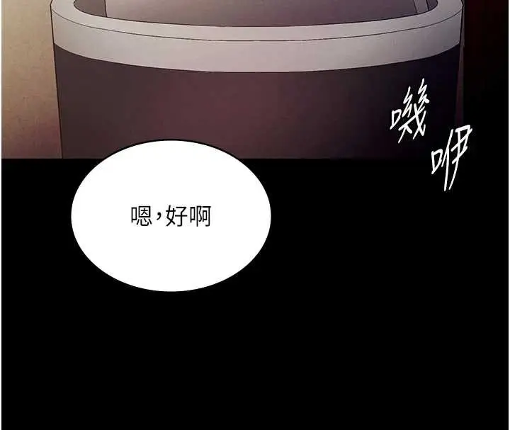 《老板娘的诱惑》第79话图9