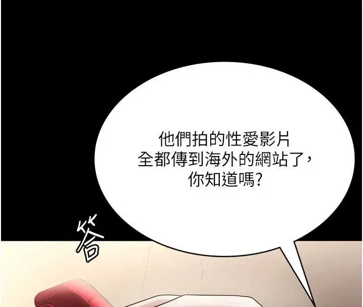 《老板娘的诱惑》第79话图92
