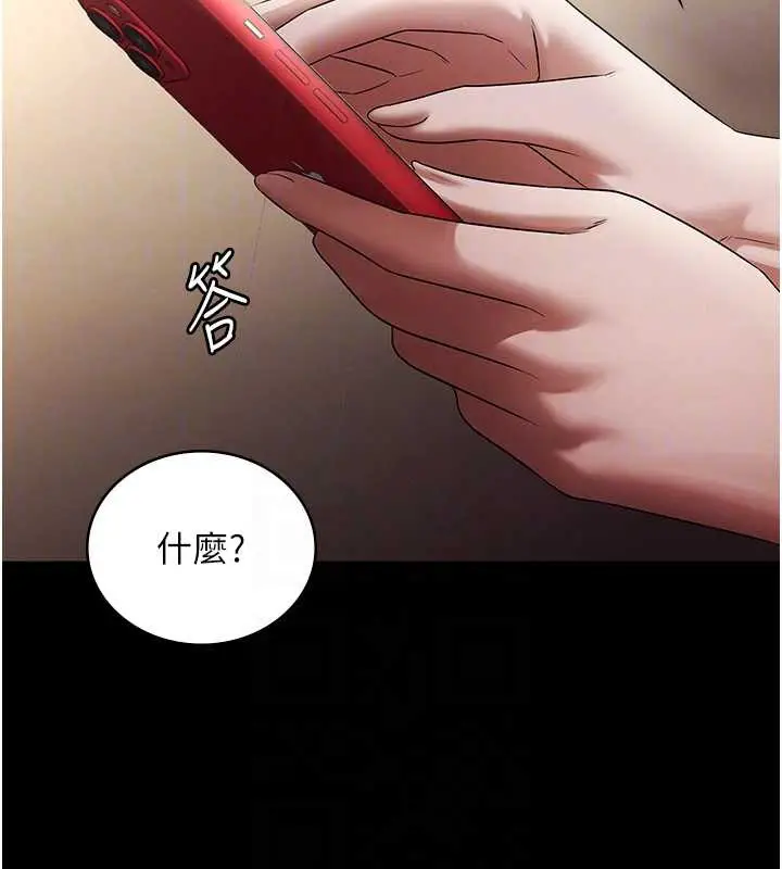 《老板娘的诱惑》第79话图93