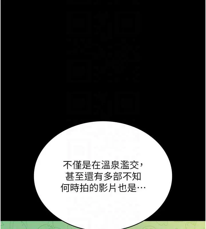 《老板娘的诱惑》第79话图94