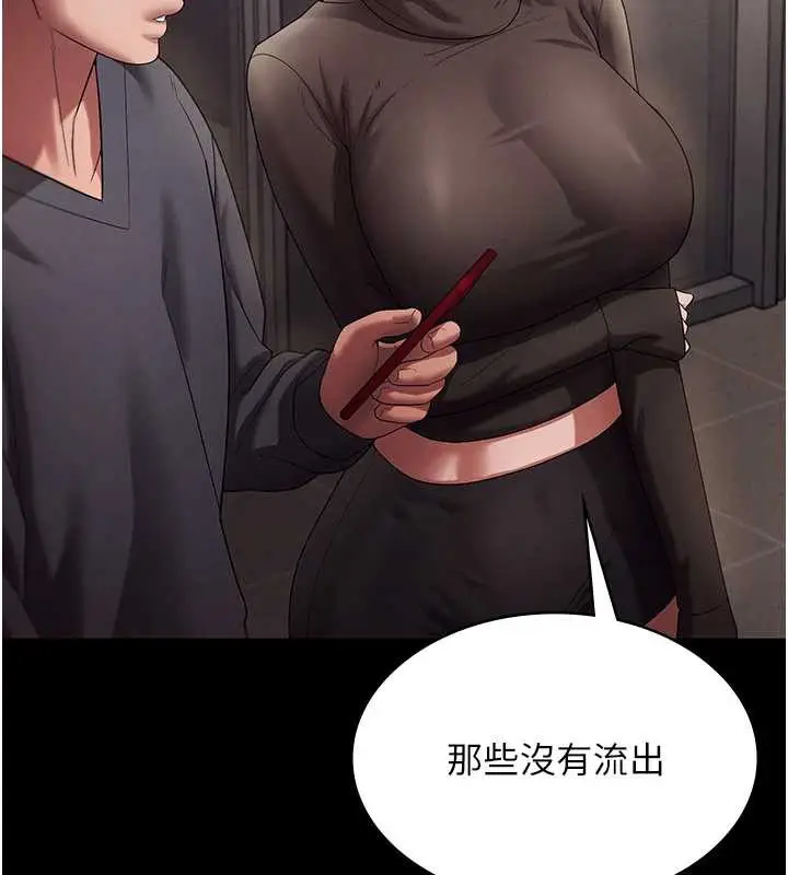 《老板娘的诱惑》第79话图98