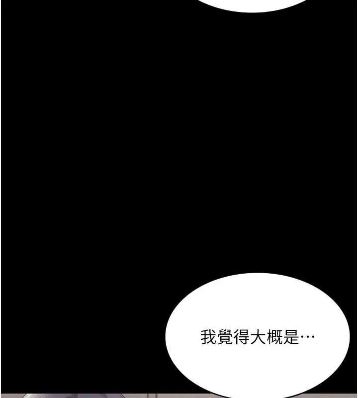 《老板娘的诱惑》第79话图99