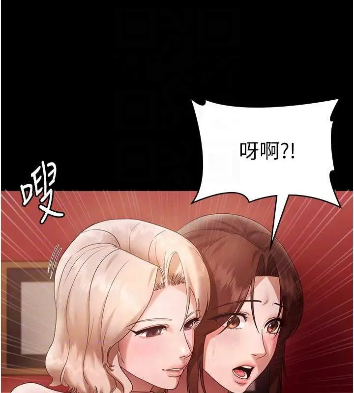 《老板娘的诱惑》第80话图108
