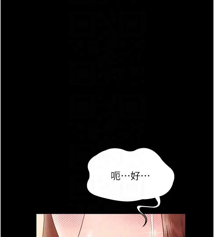 《老板娘的诱惑》第80话图117